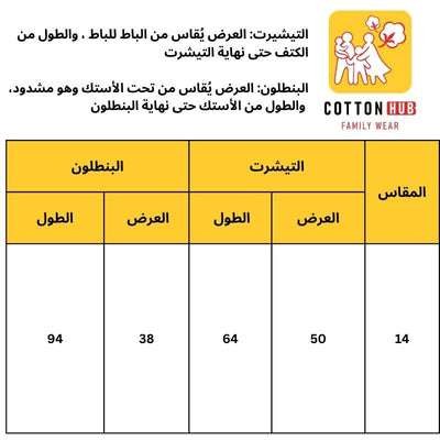 بيجامة سيلفستر شتوي بناتي
