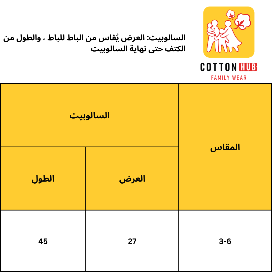 سالوبيت بيبي بناتي Little Princess قطن