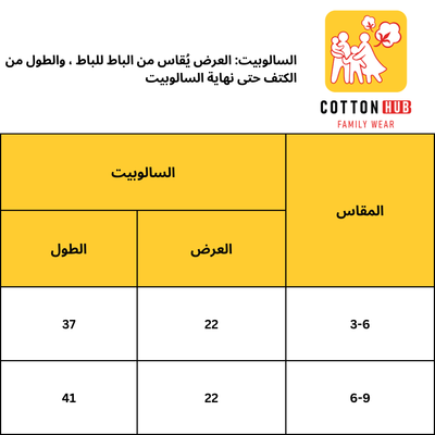 بادي بيبي أولادي Blue Sport قطن