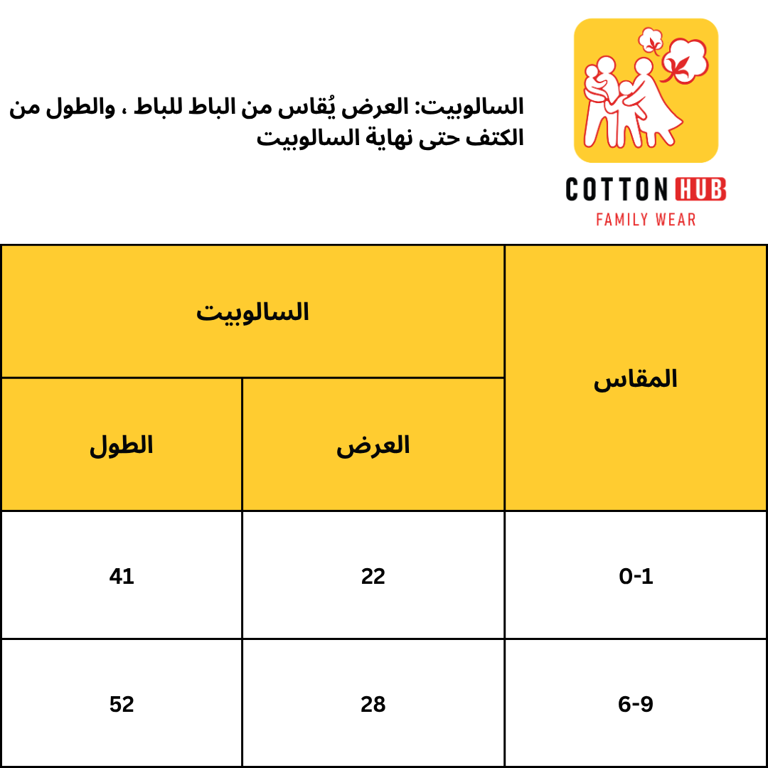 سالوبيت بيبي بناتي Pink قطن