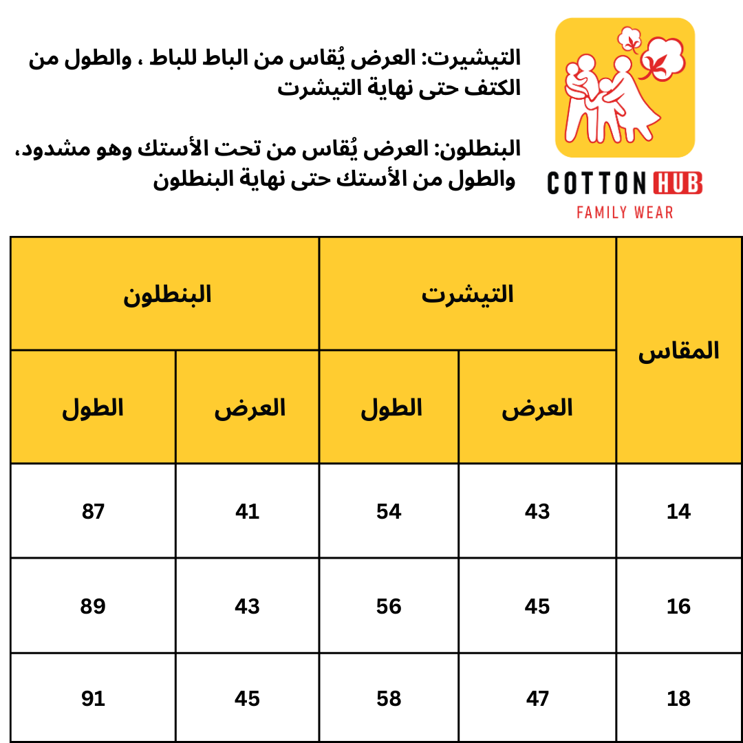 Girls' Summer Sport Pajamas