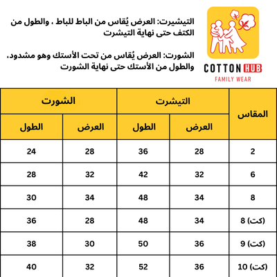 بيجامة ميني ماوس صيفي بناتي