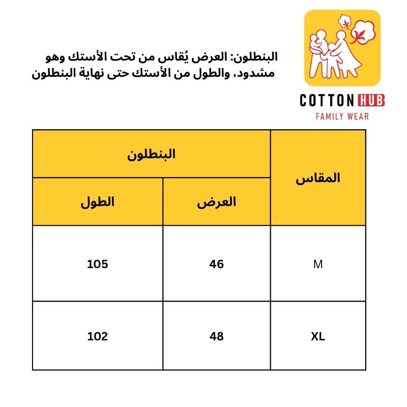 بنطلون ديزني أسود شتوي أولادي