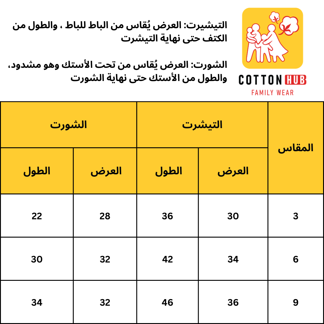 بيجامة متنوع صيفي أولادي