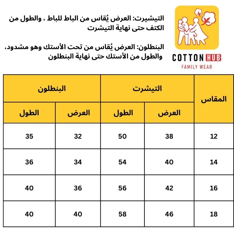 طقم فيزارتشي صيفي أولادي