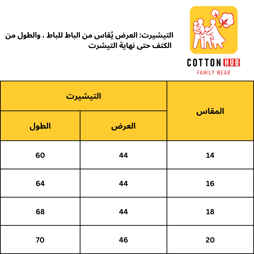 تيشيرت جرافيتي صيفي أولادي