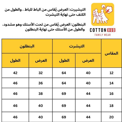 طقم نقشات صيفي أولادي