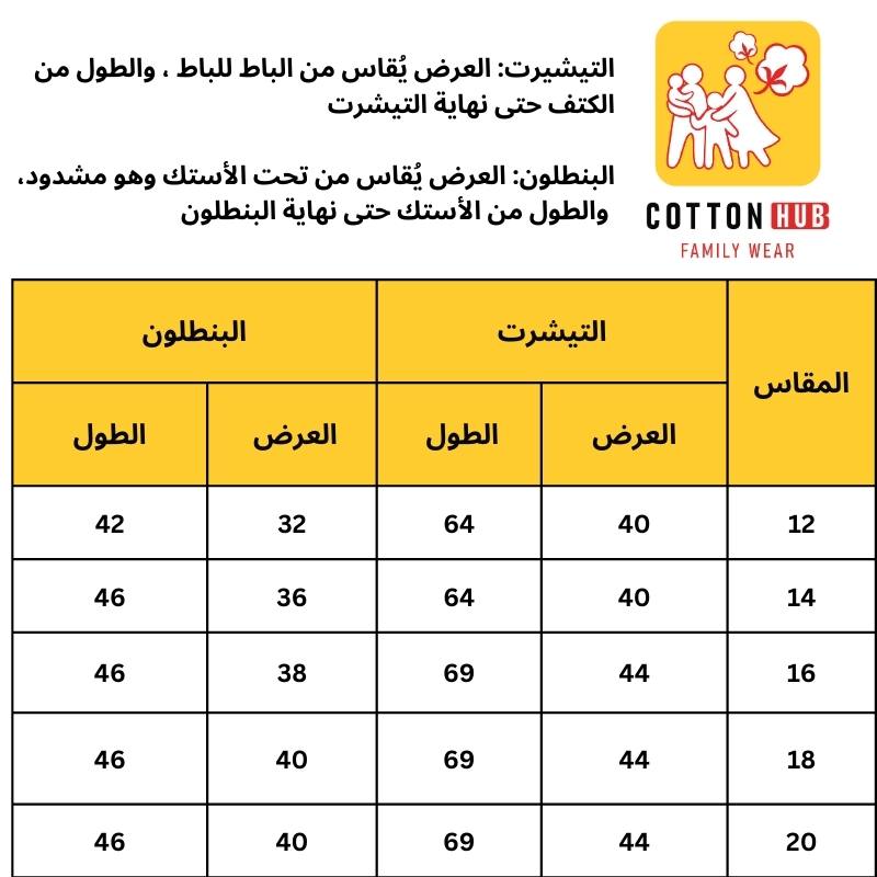 طقم عيش بحرية صيفي أولادي