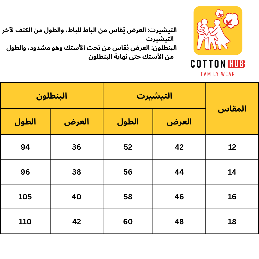 بيجامة محير احمر شتوي اولادي