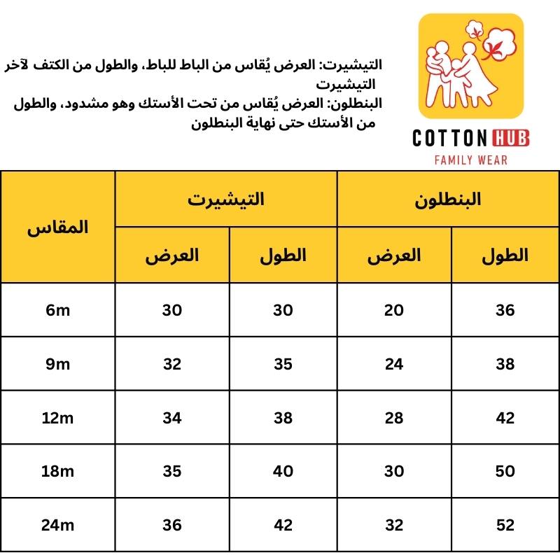 بيجامه بيبي سيمون شتوي بناتي