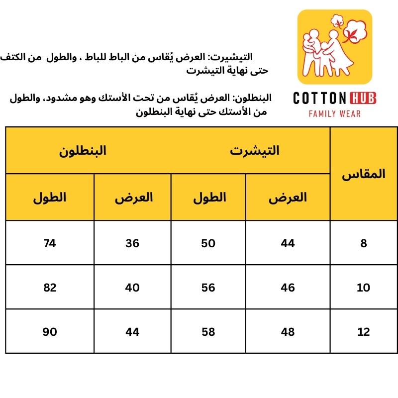 بيجامة متنوع شتوي بناتي