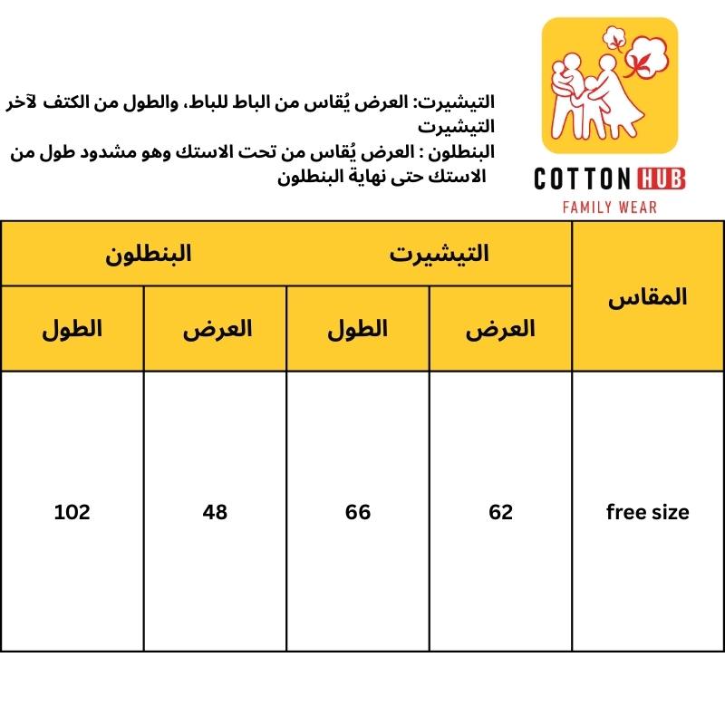 بيجامة 3 قطع كحلي شتوي حريمي