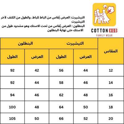 بيجامه صدفه بحر شتوي بناتي