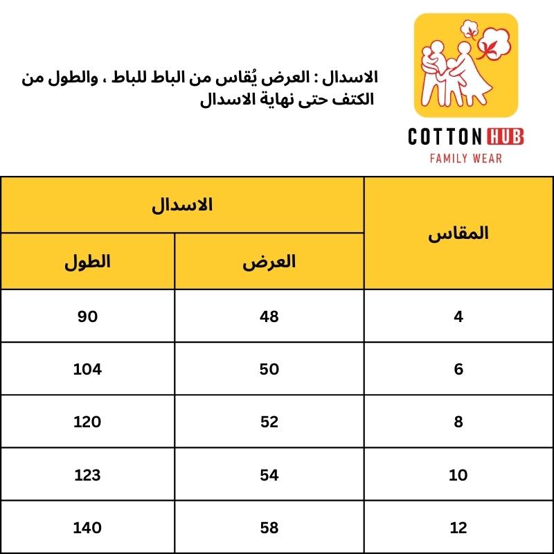 اسدال قطعتين بناتي