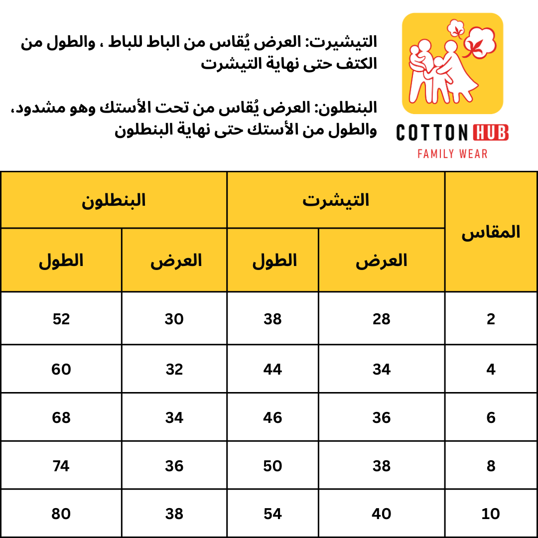 بيجامة طبيب خريفي أولادي