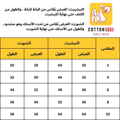 بيجامة ميني ماوس صيفي بناتي