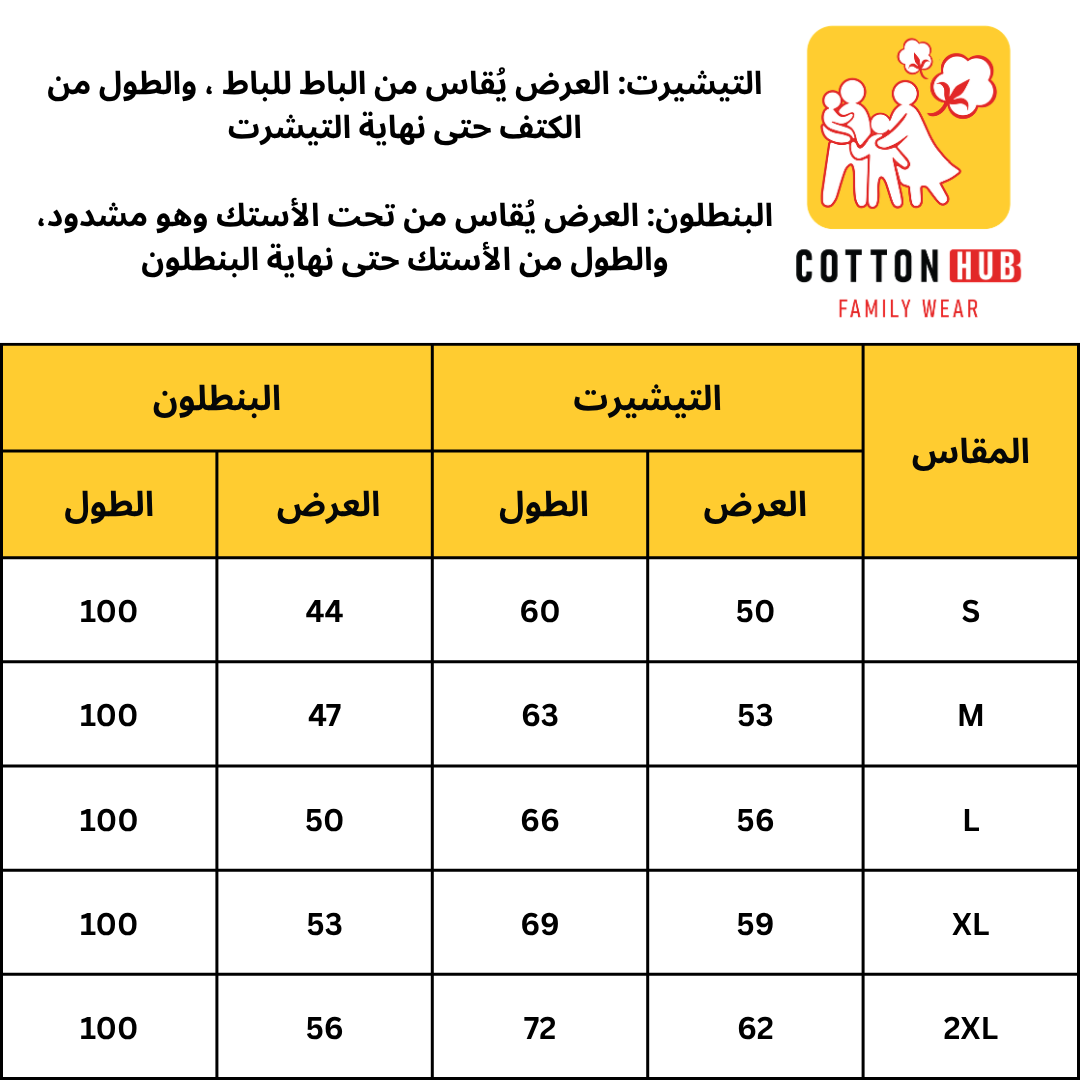 بيجامة نبيتي صيفي حريمي