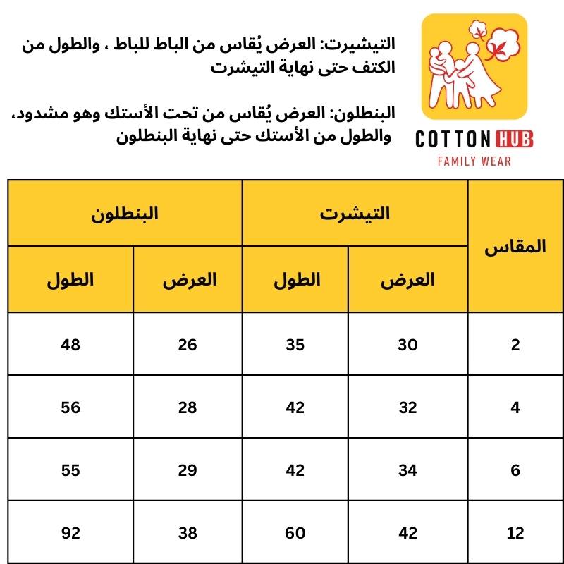 بيجامة توم وجيري شتوي بناتي