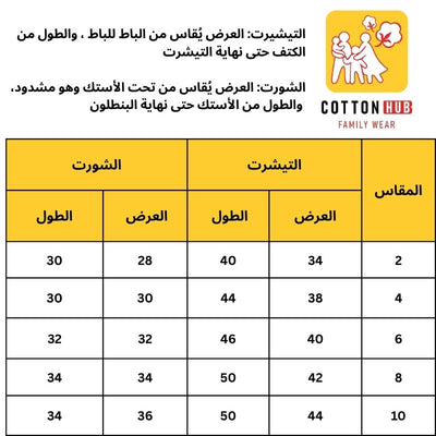 بيجامة ميكي ماوس أولادي صيفي
