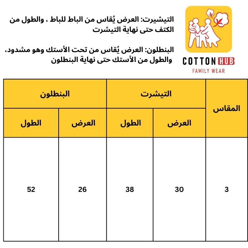 بيجامة أديداس لبني خريفي بناتي
