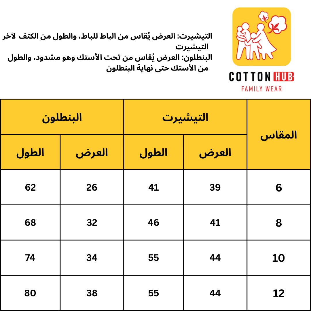 طقم رياضي أخضر خريفي أولادي
