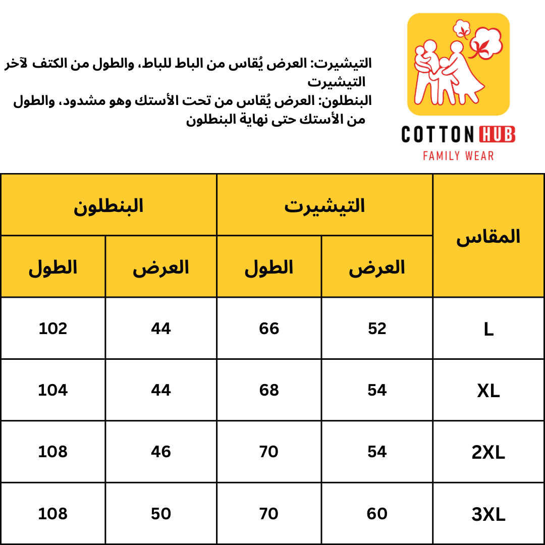 بيجامة كأس خريفي حريمي