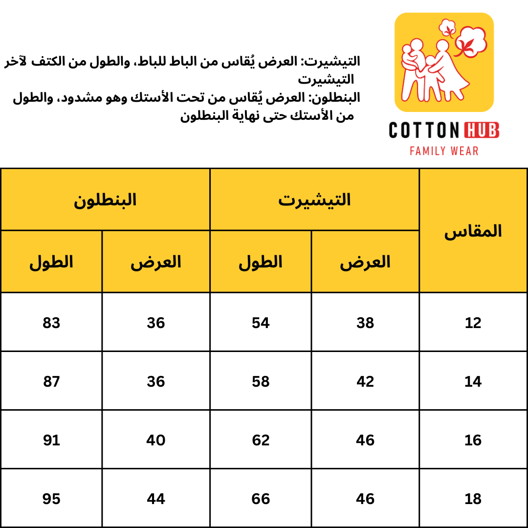 بيجامة غزالة خريفي بناتي