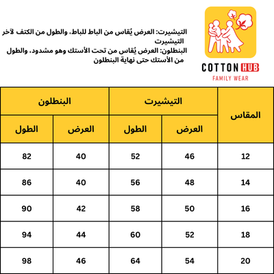 بيجامة موف شتوي بناتي