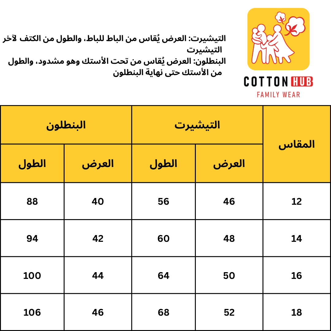 بيجامة Trust No one شتوي أولادي