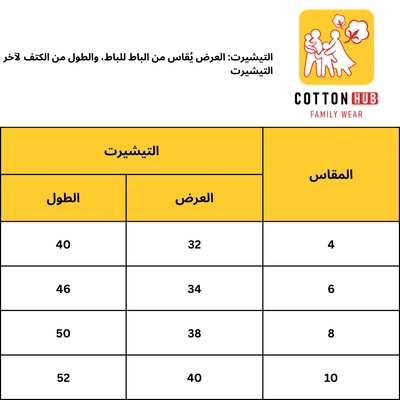 سويت شيرت مطبوع شتوي اولادي