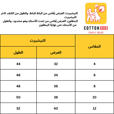 سويت شيرت يوني كورن شتوي بناتي