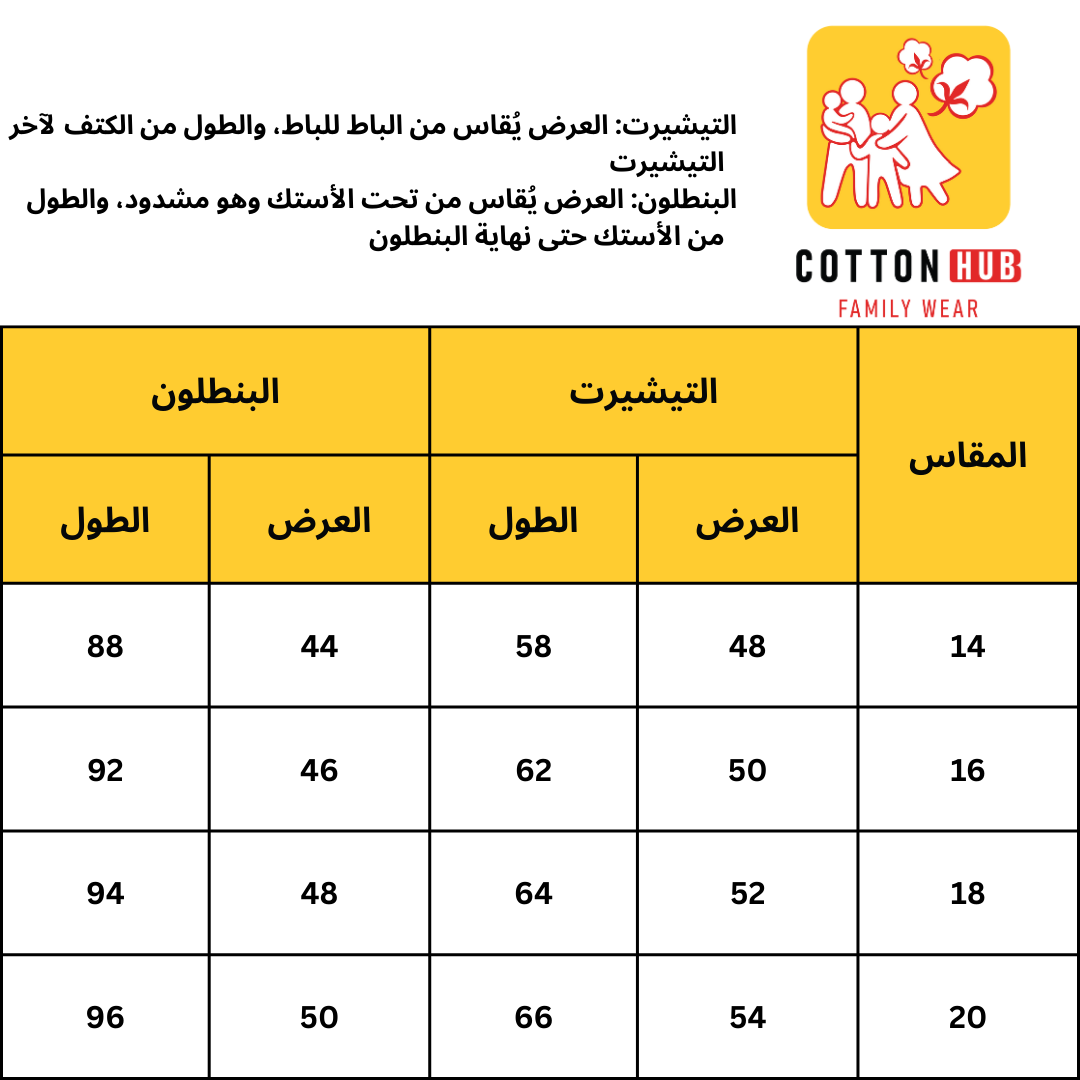 طقم رياضي أبيض وايد ليج خريفي بناتي