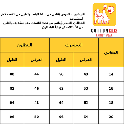 طقم رياضي منقوش ألوان خريفي بناتي