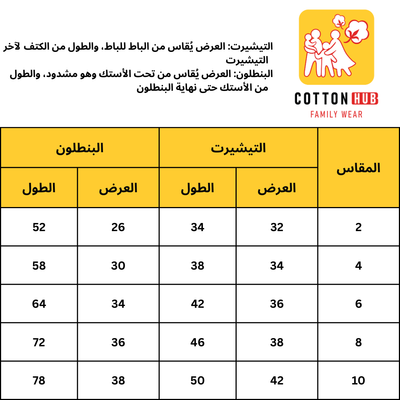 طقم خروج آرييل شتوي بناتي