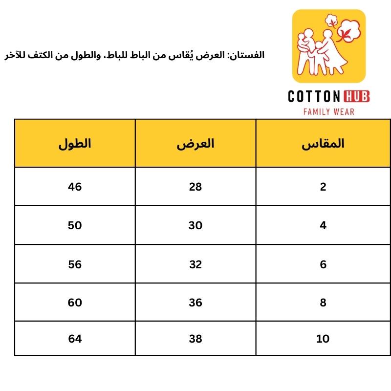 فستان متنوع شتوي