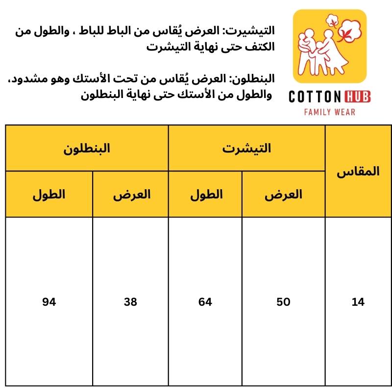 بيجامة سيلفستر شتوي بناتي