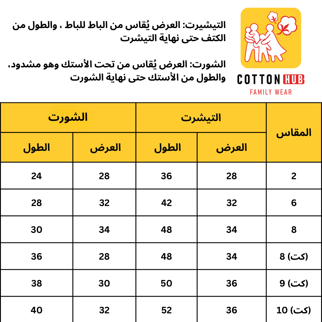 بيجامة وردة صيفي بناتي