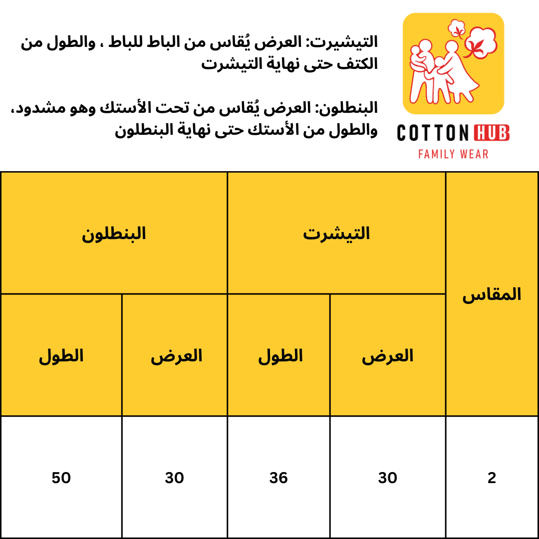 بيجامة باني صيفي أولادي