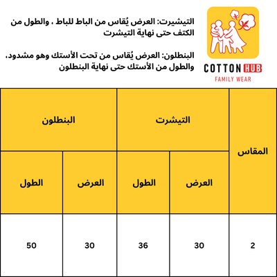 بيجامة باني صيفي أولادي