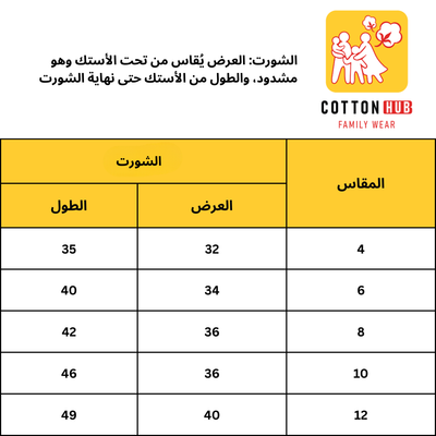 شورت أديداس صيفي أولادي