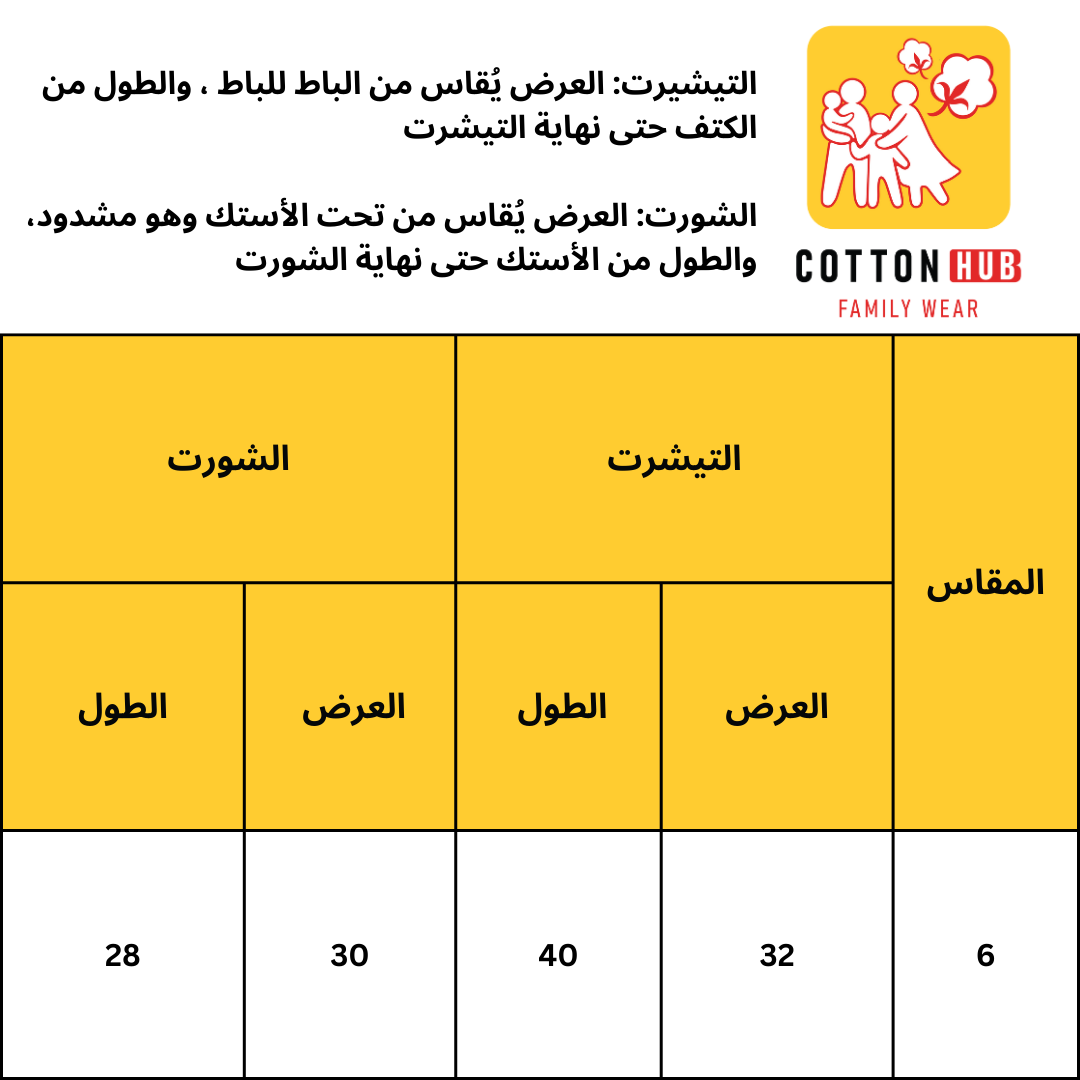 بيجامة سكاي صيفي بناتي