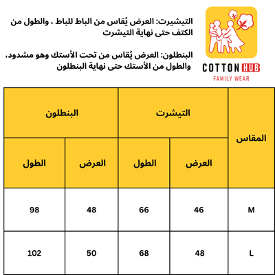 بيجامة زيبرا صيفي حريمي