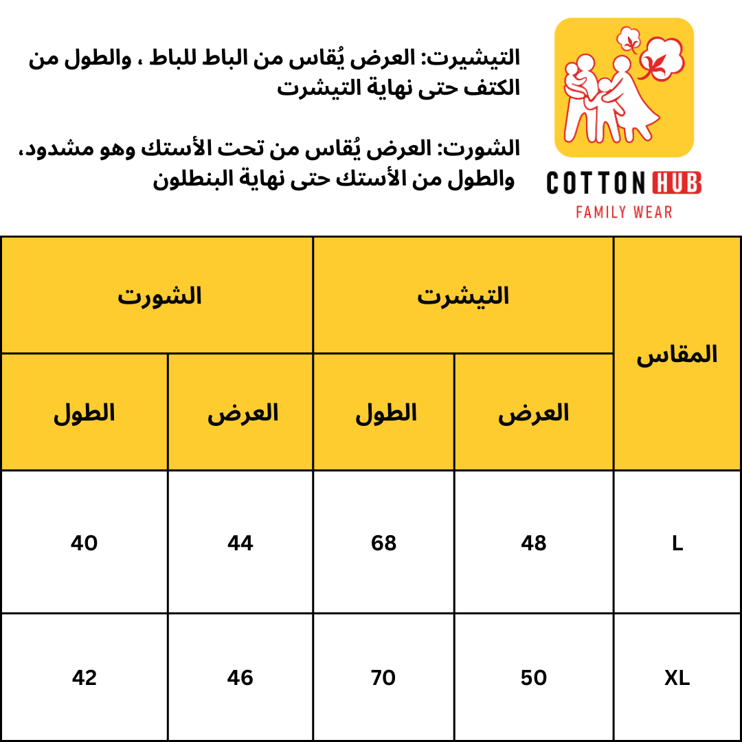 بيجامة لاف صيفي حريمي