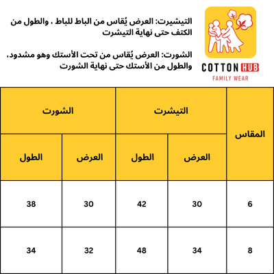 بيجامة متنوع صيفي بناتي