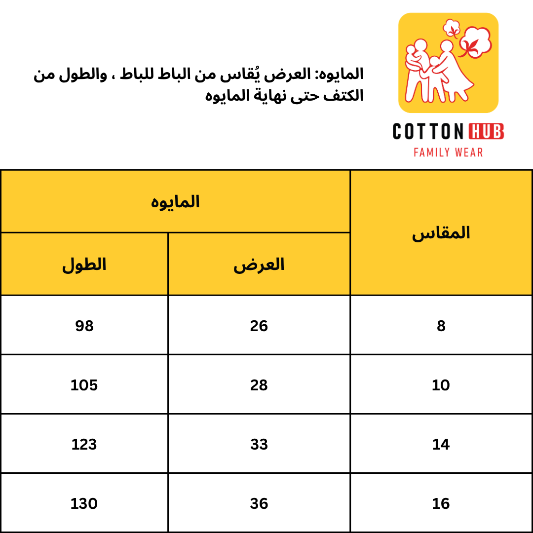 مايوه Pop Splash بناتي