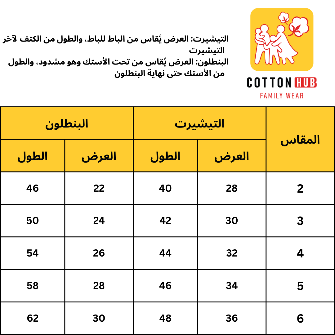 بيجامة متنوع خريفي أولادي