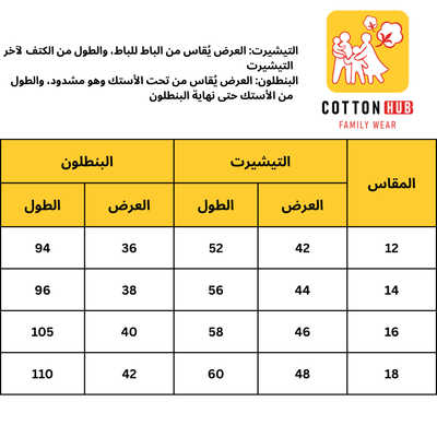 بيجامة بني غامق محير شتوي اولادي
