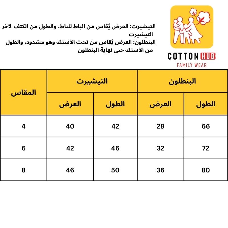 طقم خروج زيتي شتوي اولادي
