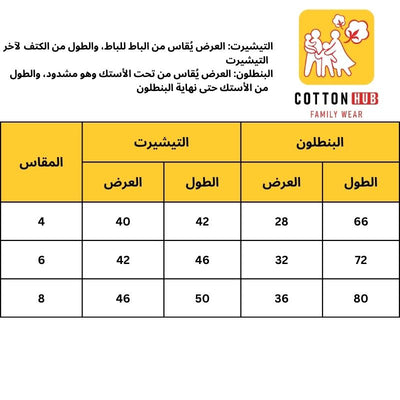 طقم خروج بني شتوي اولادي