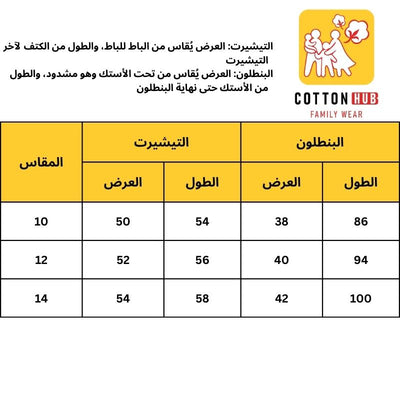 طقم خروج بني شتوي اولادي